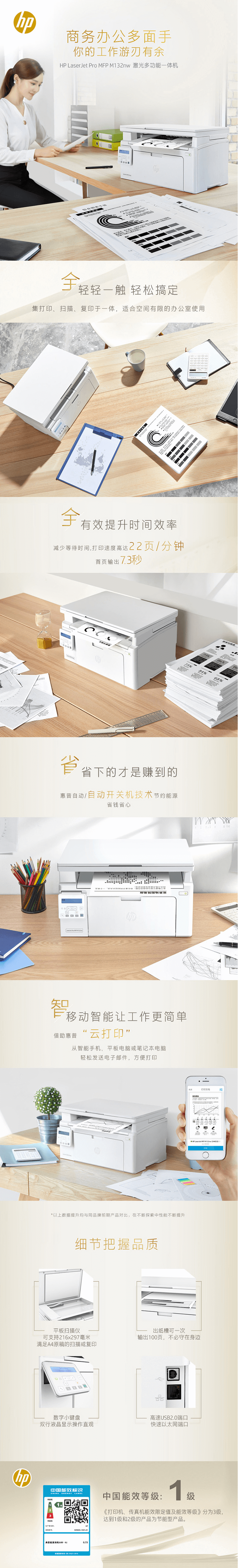 1562831934966731.png 激光惠普11.png