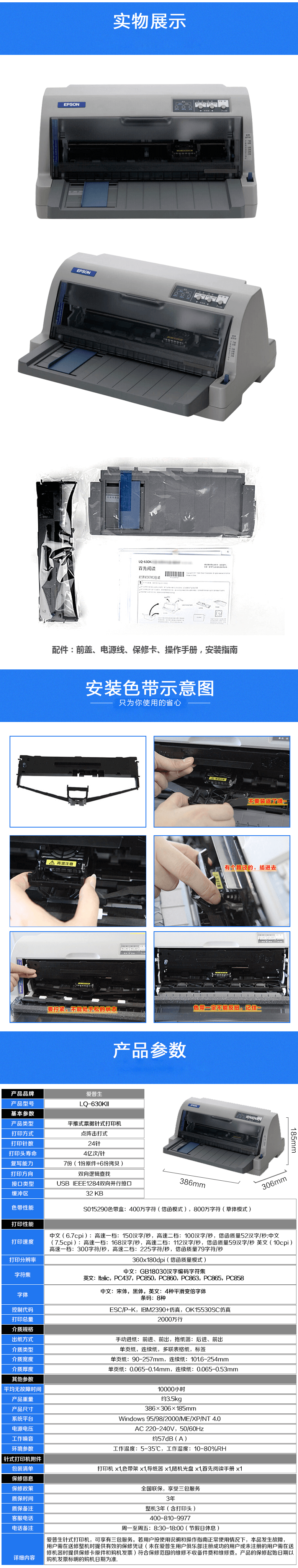 1562832087403222.png 愛普生針22.png